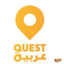 تردد قناة كويست عربية وثائقية مغامرة 2024 7 تردد قناة كويست عربية