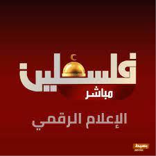 تردد قناة فلسطين على النايل سات لعام 2024 5 تردد قناة فلسطين على النايل سات والعرب سات لعام 2024