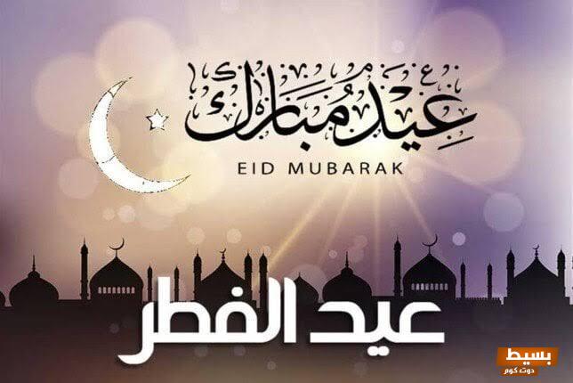 توقيت العمل خلال عيد الفطر 3 توقيت العمل خلال عيد الفطر