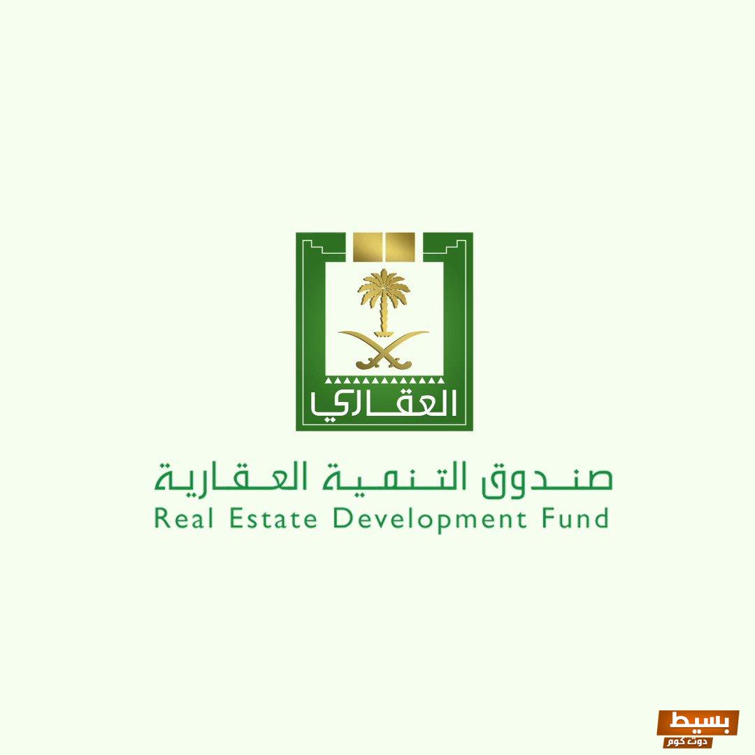 الاستعلام عن رقم الصندوق العقاري برقم الهوية السعودية 6 الاستعلام عن رقم الصندوق العقاري برقم الهوية السعودية