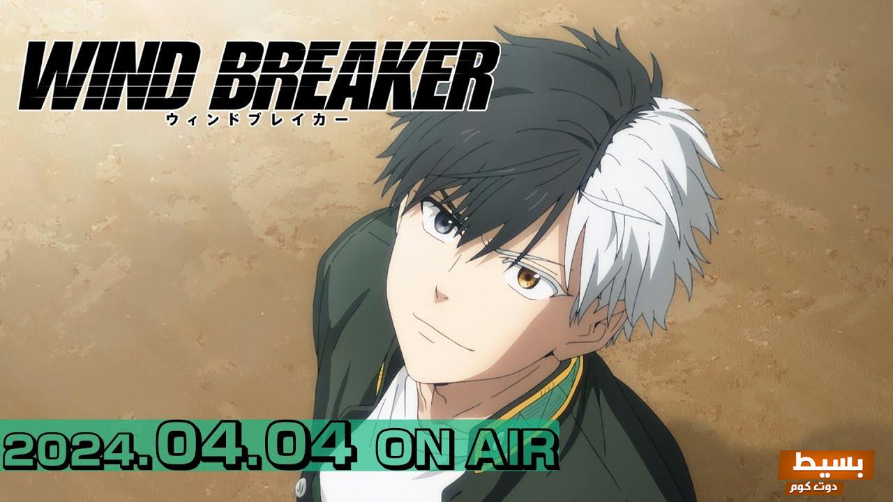 مشاهدة انمي Wind Breaker الحلقة الأولى 6 مشاهدة انمي Wind Breaker الحلقة الأولى