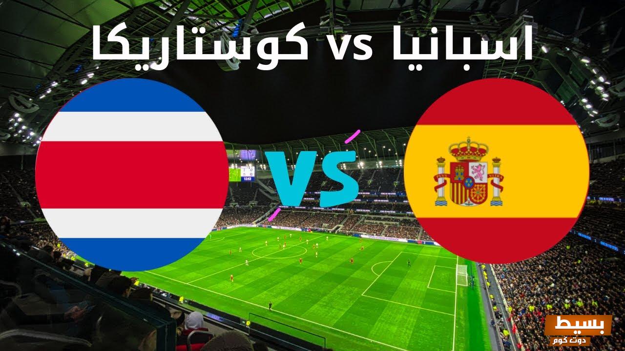تردد قناة bein sports 1 hd لمتابعة مبارايات أوروبا 2024 2 تردد القنوات الناقلة لمباراة إسبانيا وكوستاريكا كأس العالم 2024