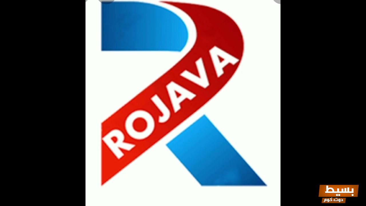 تردد قناة روجافا الجديد 2024 علي النايل سات وأهم المعلومات عن القناة 4 تردد قناة روجافا الجديد 2024 علي النايل سات تردد قناة روجافا الجديد 2024 علي النايل سات