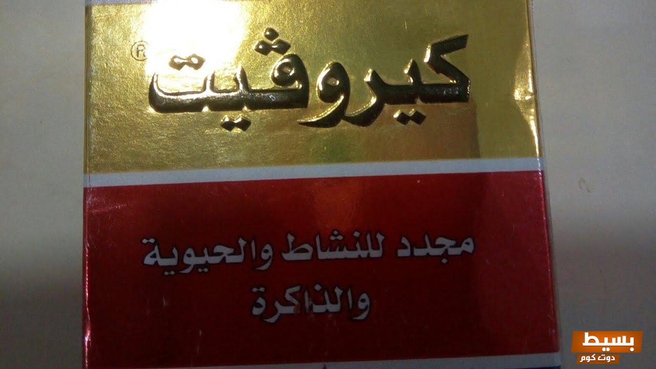 سعر كيروفيت كبسولات فيتامين مقوى عام Kerovit Capsules 2 سعر كيروفيت كبسولات فيتامين مقوى عام Kerovit Capsules