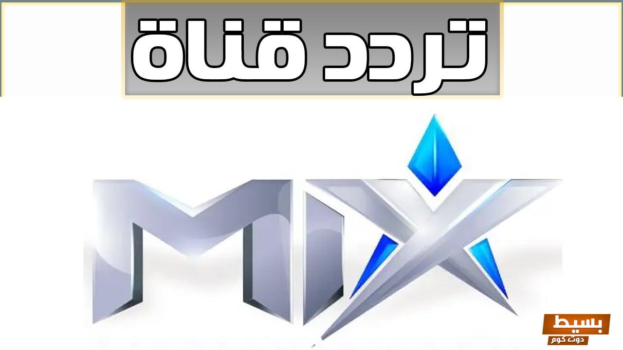 تردد قناة ميكس هوليود الجديد 2024 على النايل سات 3 تردد قناة ميكس هوليود الجديد 2024 على النايل سات Mix Hollywood
