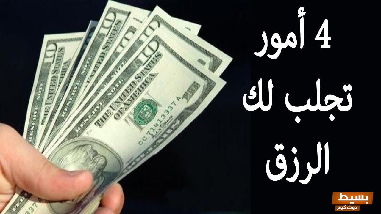 كلمات سحرية لجلب المال أدعية لجلب الرزق 2 كلمات سحرية لجلب المال