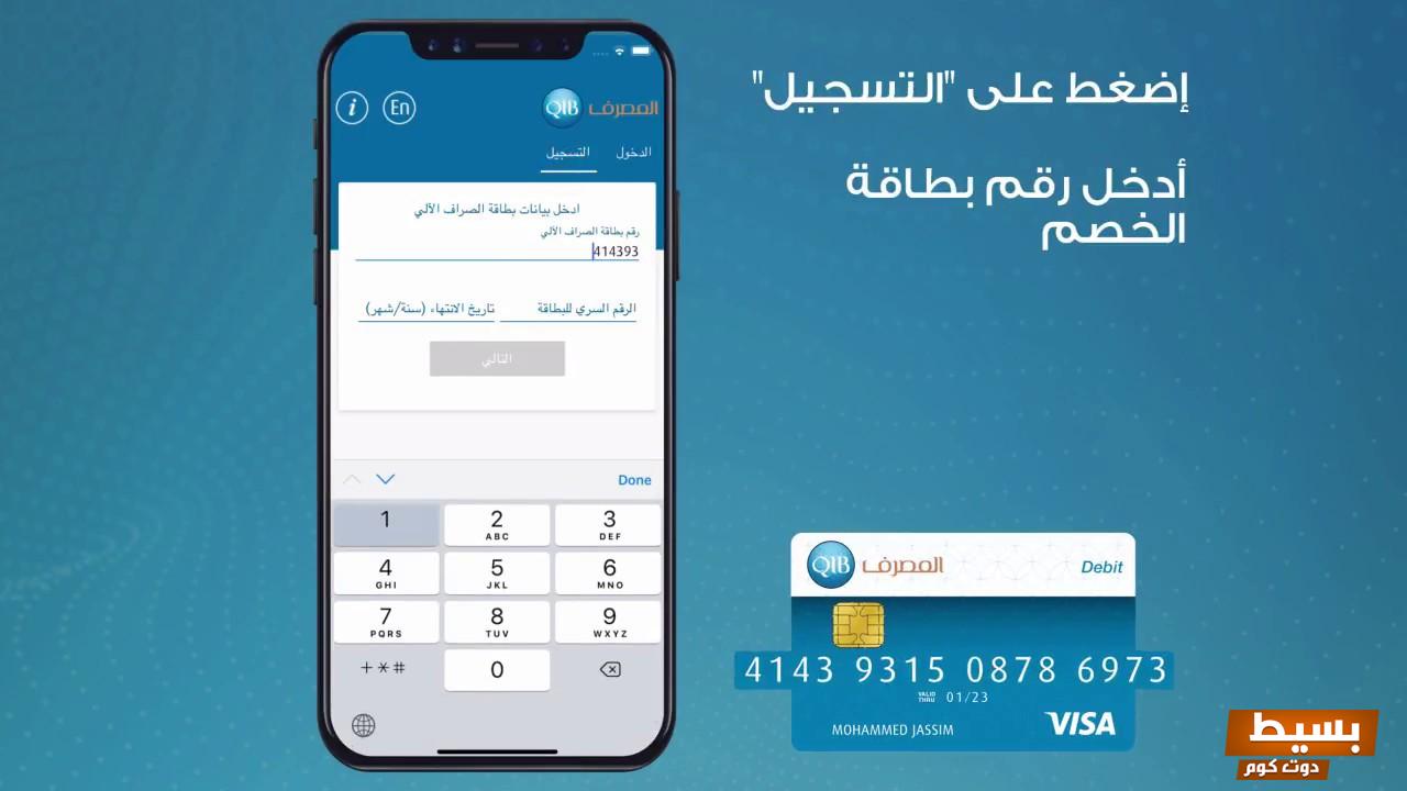 كيف اغير رقم الجوال في الراجحي 1445 4 كيف اغير رقم الجوال في الراجحي