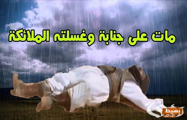 من هو النبي الذي غسلته الملائكة 6 من هو النبي الذي غسلته الملائكة