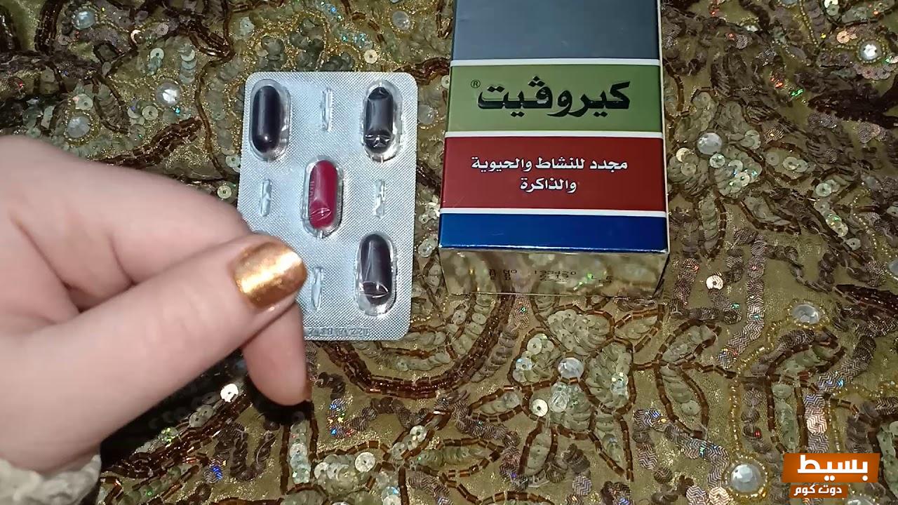 سعر كيروفيت اقراص Kerovit Capsules ودواعي الاستعمال 6 سعر كيروفيت اقراص Kerovit Capsules
