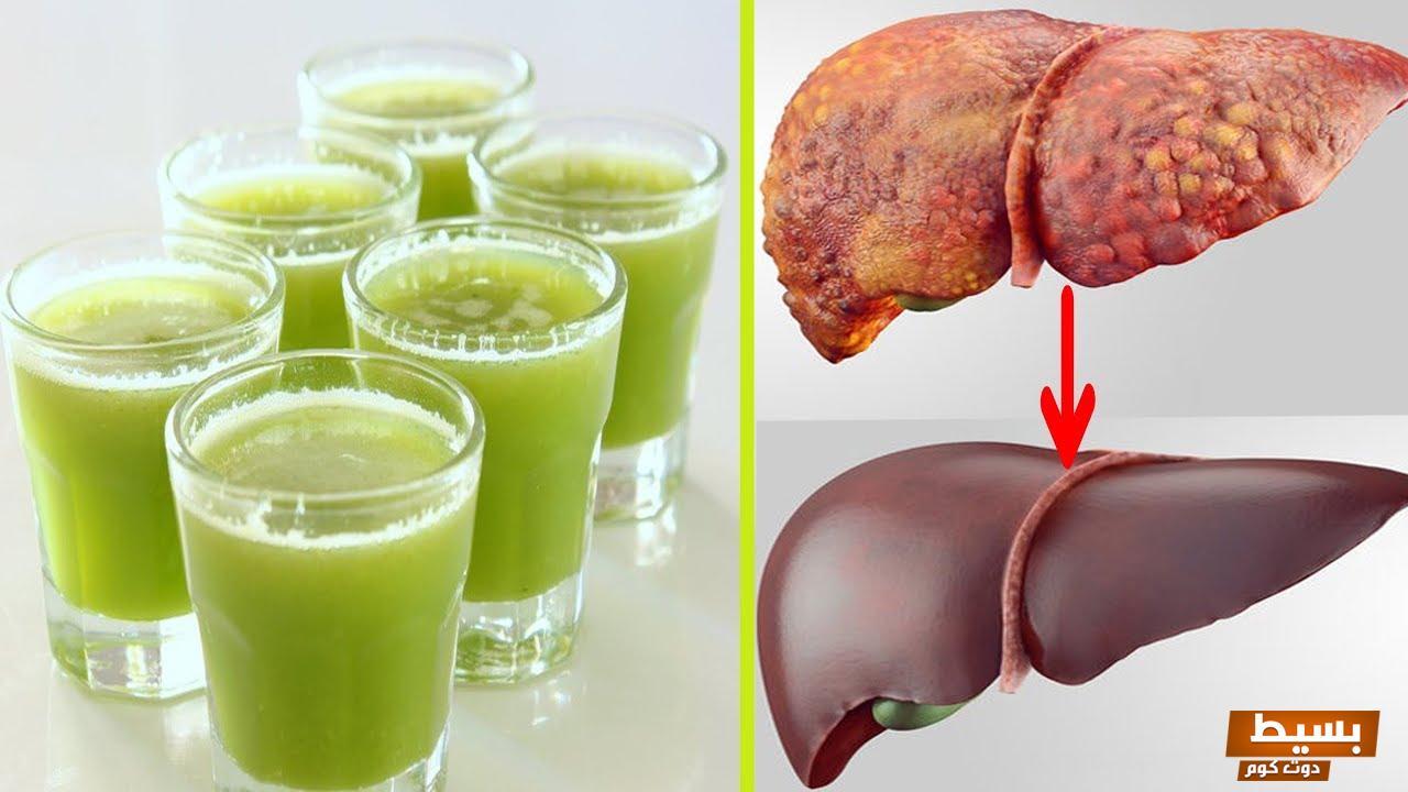 وصفة لتنظيف الكبد من السموم 7 وصفة لتنظيف الكبد من السموم