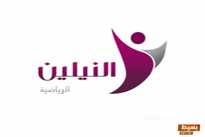 تردد قناة النيلين الرياضية الجديد 2024 علي النايل سات وعربسات neelian sport 16 تردد قناة النيلين الرياضية الجديد 2024 علي النايل سات وعربسات neelian sport