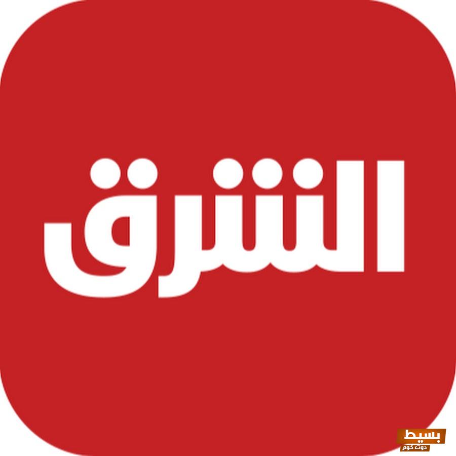 تردد قناة الشرق الجديد علي 2024 النايل سات 6 تردد قناة الشرق الجديد علي 2024 النايل سات وعربسات Al-Sharq