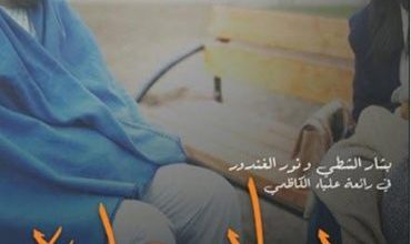 فيلم يا بعده ويكيبيديا ايجي بست 2024 7 ya ba3do