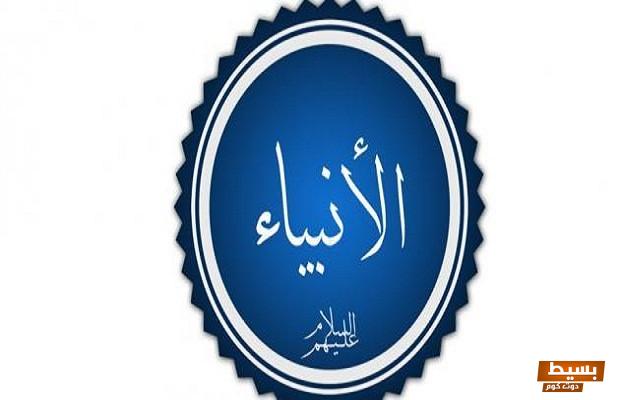 من هو النبي الذي عاش 1000 سنة 6 من هو النبي الذي عاش 1000 سنة