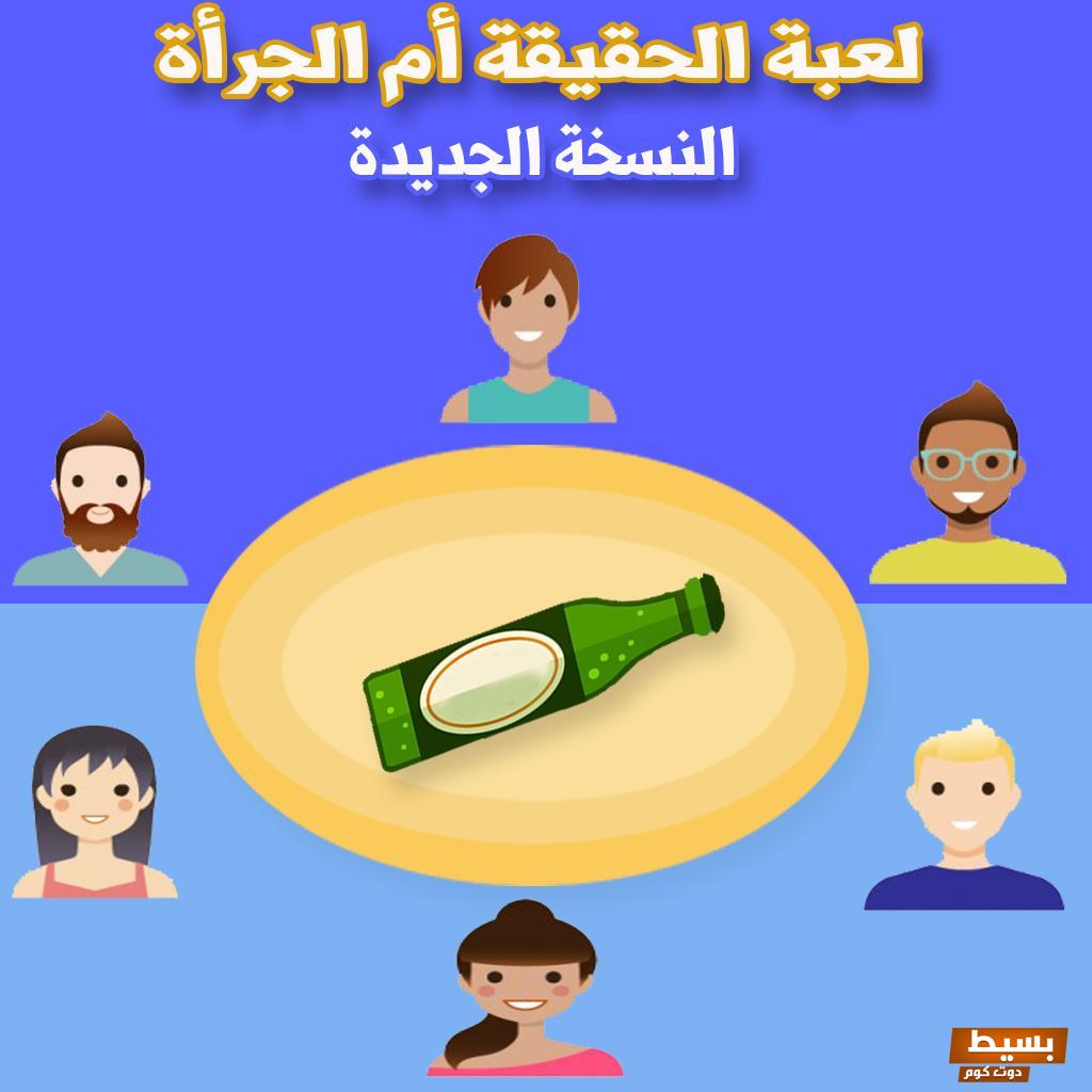 أسئلة صراحة للأصدقاء وجرئية واجابتها 2024 4 أسئلة صراحة للأصدقاء وجرئية واجابتها 2024