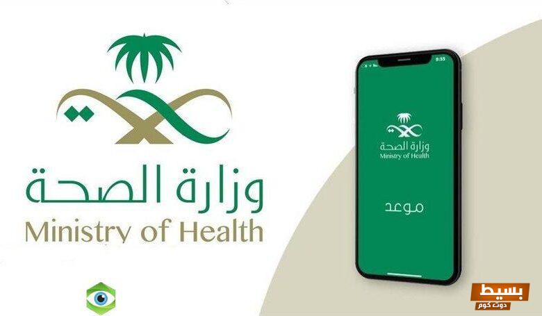 الاستعلام عن نتيجة فحص الزواج السعودية وما هي الوثائق المطلوبة 5 الاستعلام عن نتيجة فحص الزواج السعودية