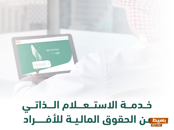 الاستعلام الذاتي عن المعاملات جامعة الملك سعود 5 الاستعلام الذاتي السعودية