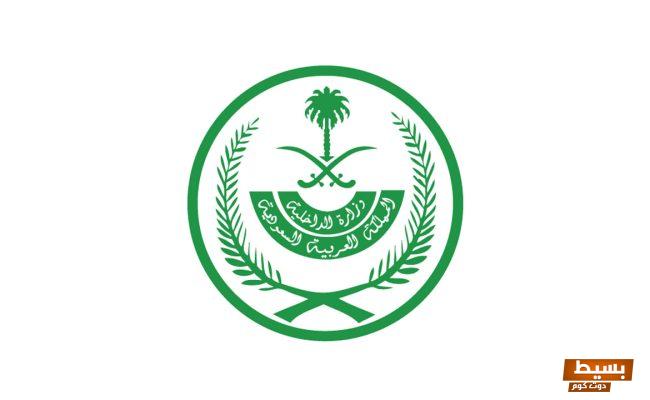 الاستعلام عن بلاغ في الشرطة برقم الإقامة السعودية 5 الاستعلام عن بلاغ في الشرطة السعودية