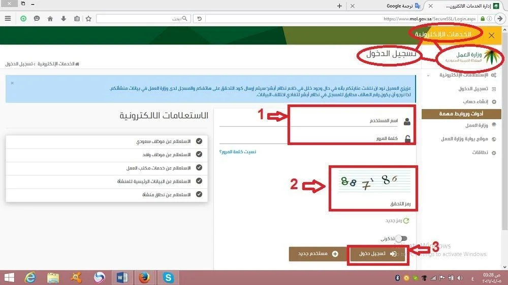 الاستعلام عن رقم سداد رخصة العمل السعودية