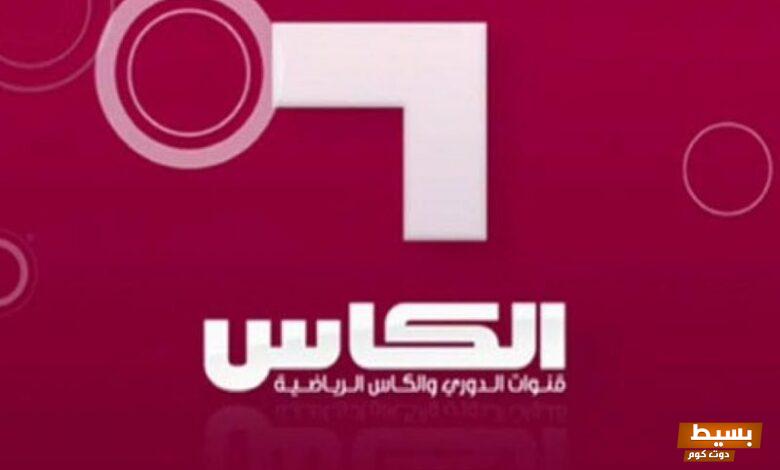 تردد قناة الكأس 1 الجديد 2024 علي النايل سات لمتابعة المباريات 5 تردد قناة الكأس 1 الجديد 2024 علي النايل سات