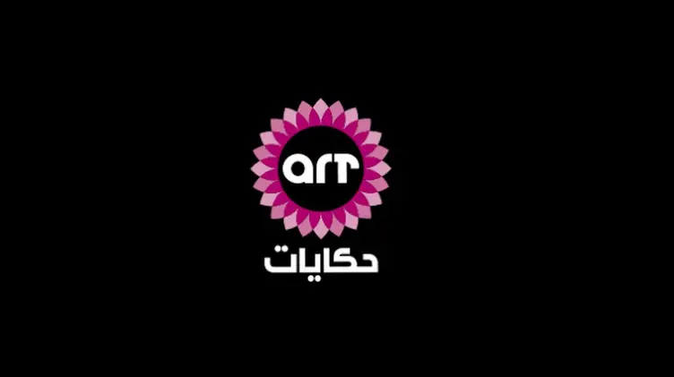 تردد قناة ART حكايات2 على النايل سات 2024