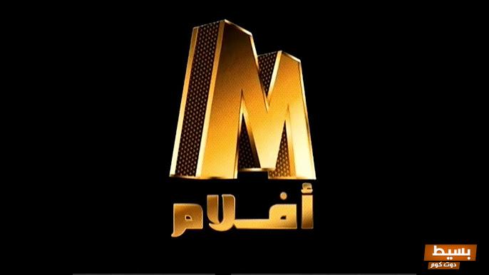 تردد قناة M سينما الجديد 2024علي النايل سات وعربسات M Cinema