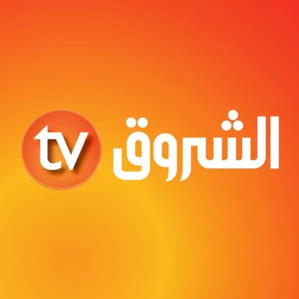 تردد قناة الشروق الإخبارية الجديد 2024 على النايل سات وعربسات Echourouk TV