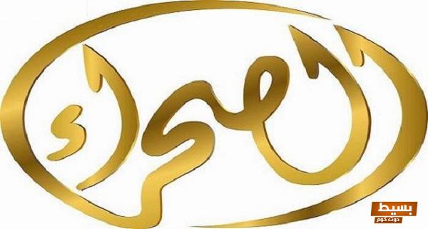 تردد قناة صحراء الجزائرية الجديد 2024 علي النايل سات والعربسات Sahara TV Algeria 4 تردد قناة صحراء الجزائرية الجديد 2024 علي النايل سات وعربسات Sahara TV Algeria