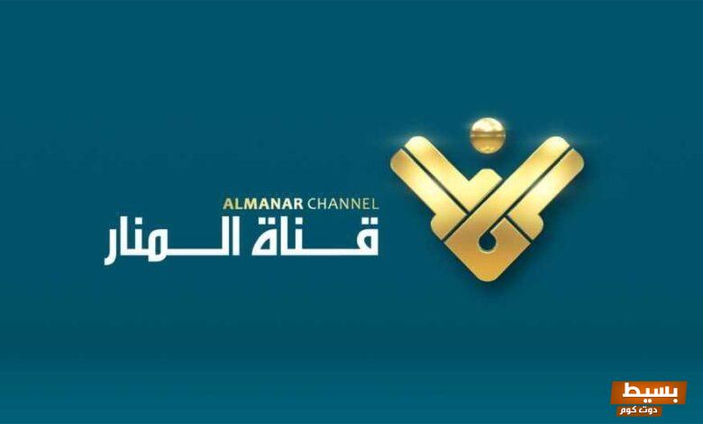 تردد قناة المنار الجديد 2024 علي النايل سات 4 تردد قناة المنار الجديد 2024 علي النايل سات وعربسات Almannar