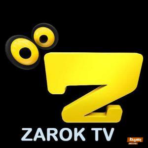 تردد قناة زاروك التركية الجديد 2024 علي النايل سات وعرب سات Zarok TV 2 تردد قناة زاروك التركية الجديد 2023 علي النايل سات وعرب سات Zarok TV