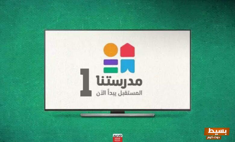 تردد قناة مدرستنا 1 الجديد 2024 علي النايل سات والعربسات Madrstna 1 7 تردد قناة مدرستنا 1 الجديد 2024 علي النايل سات وعربسات Madrstna 1
