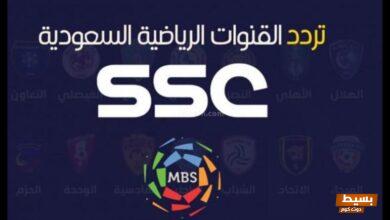 تردد القنوات الناقلة لمباراة السعوديه 4 تردد القنوات الناقلة لمباراة السعوديه