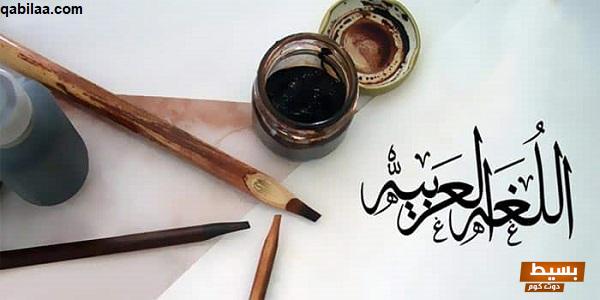 خطبة محفلية عن اللغة العربية كاملة PDF 6 خطبة محفلية عن اللغة العربية كاملة PDF