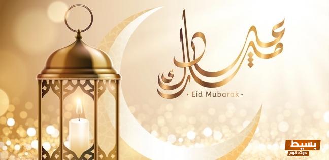 اجمل رد معايدة عيد الفطر مكتوب 2024 2 اجمل رد معايدة عيد الفطر مكتوب 2024