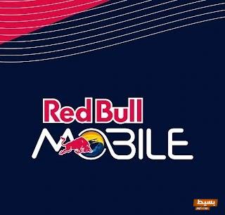 معرفة رصيد ريد بول السعودية وخطوات تجديد الباقة 5 معرفة رصيد ريد بول السعودية
