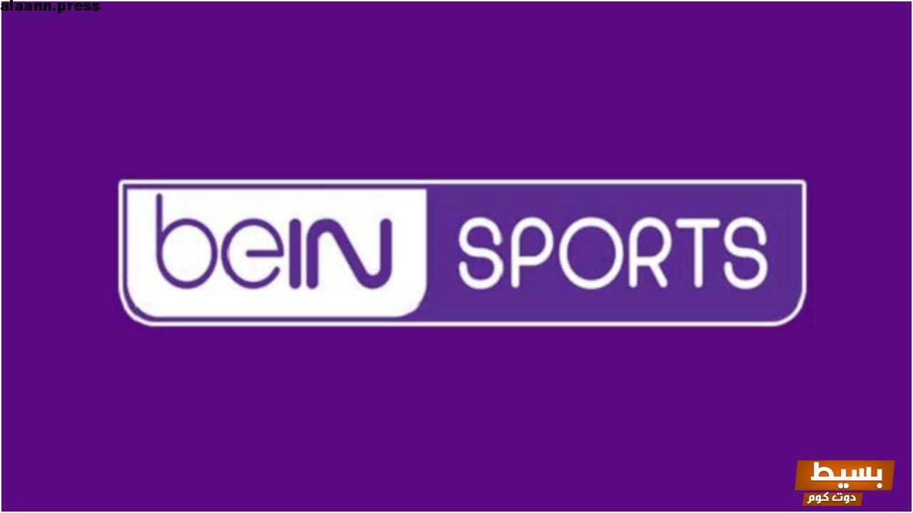 قناة بين سبورت بريميوم 1 Bein sport premium HD نايل سات 2022