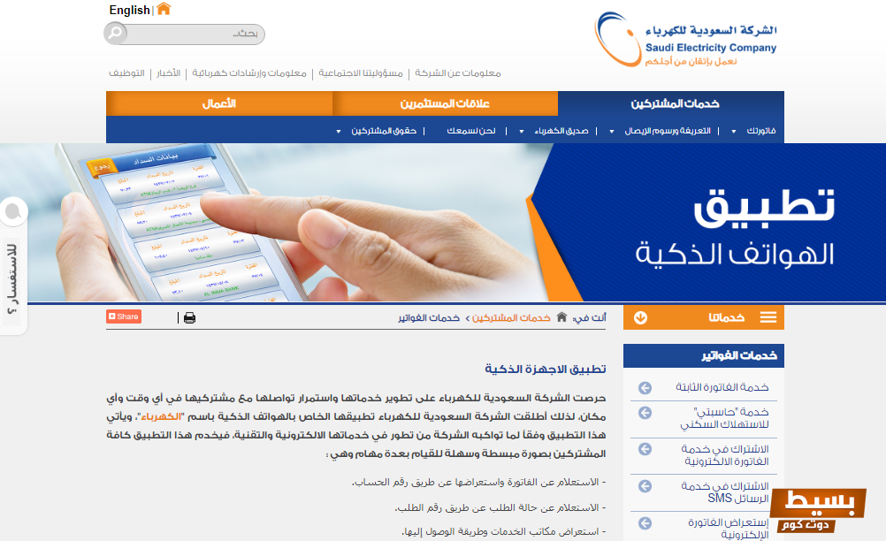 طريقة إنشاء حساب على موقع شركة الكهرباء المصرية رابط مباشر 5 طريقة إنشاء حساب على موقع شركة الكهرباء المصرية