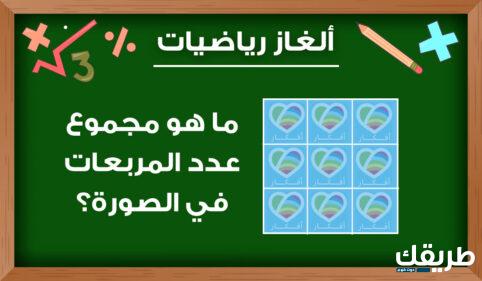 الغاز رياضيات مع الحل مسلية لتنشيط الدماغ