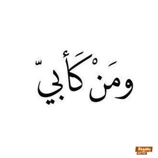 كلام عن الاب تويتر 2024 كلمات عن الأب الحنون قصيرة تويتر 6 كلام عن الاب تويتر 2024