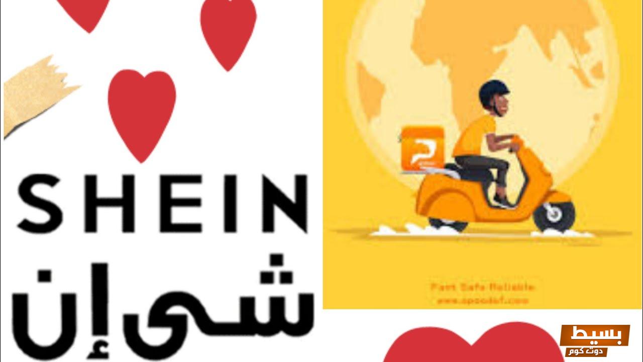 تتبع طلبية شي ان بعد شراءها 7 442007947206287