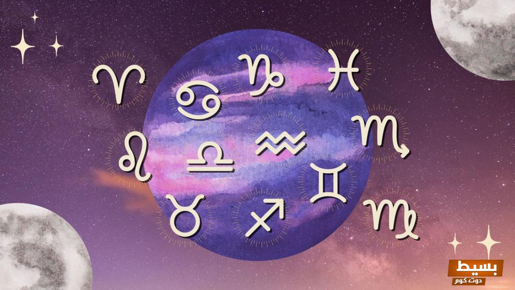 تفسير حلم برج الدلو في المنام 6 برج الدلو في المنام