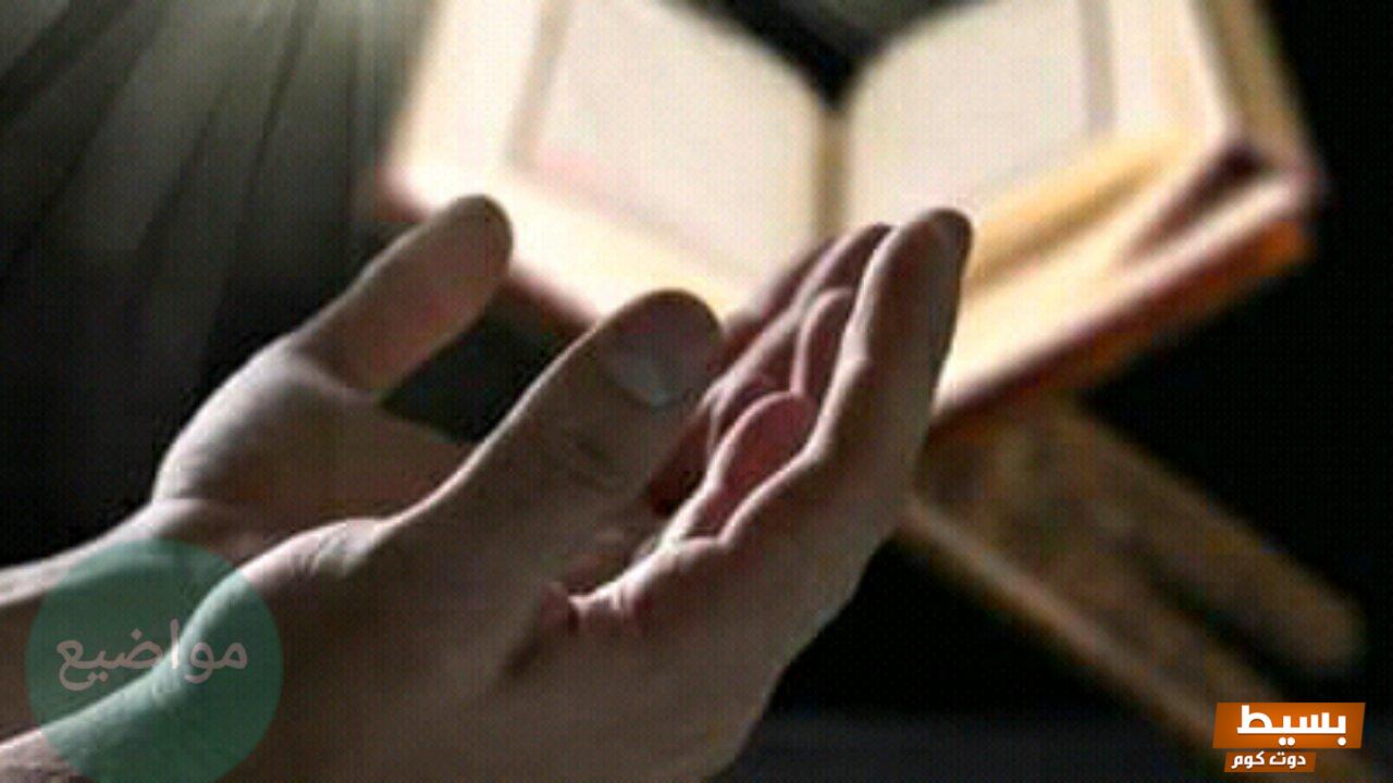 اجمل دعاء الى الله وفضائل الدعاء 5 793954429043079