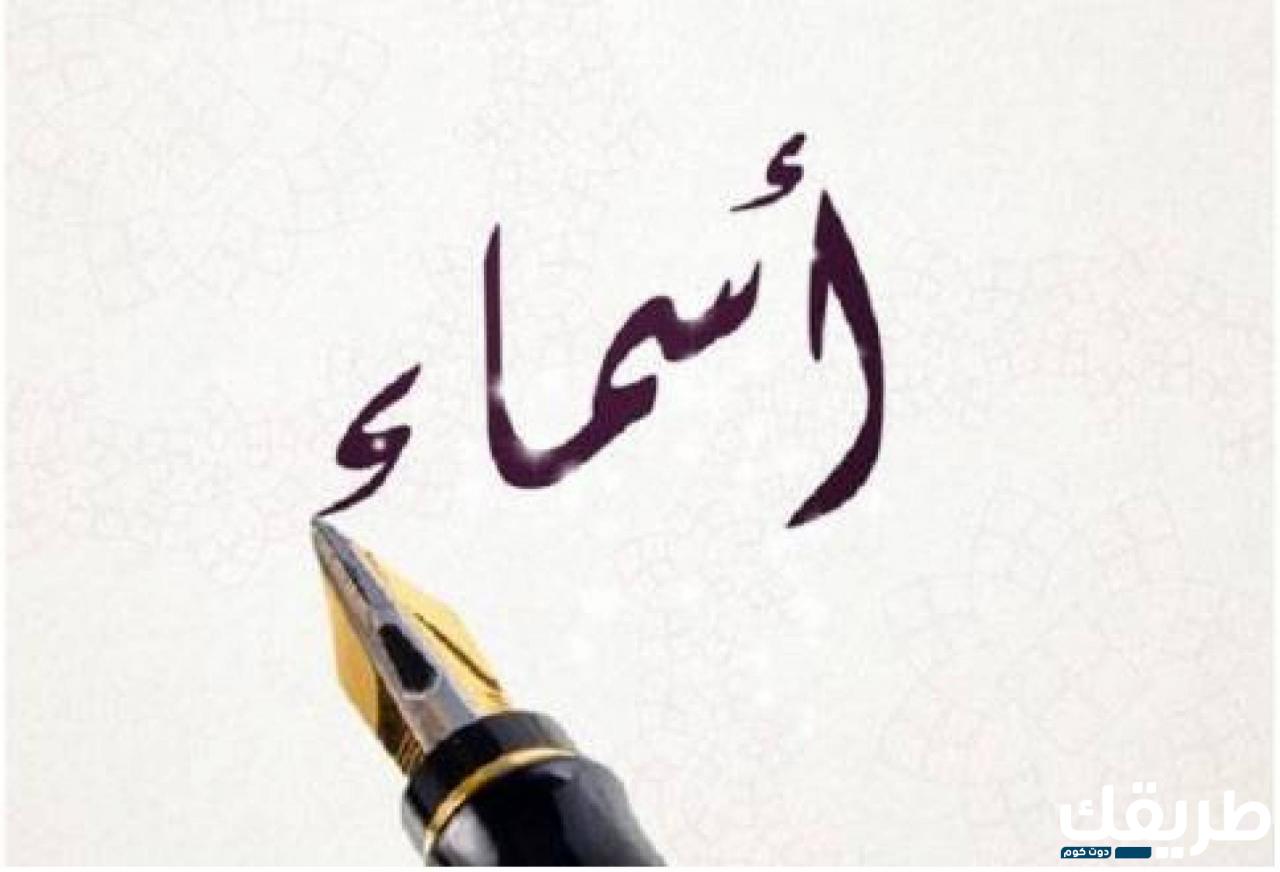 أسماء مستعارة للشباب 4 892714097388114