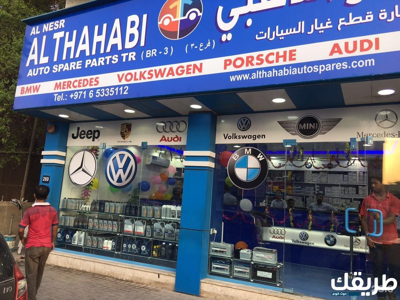 اقتراح أسماء شركات قطع غيار السيارات 1 942997895586189