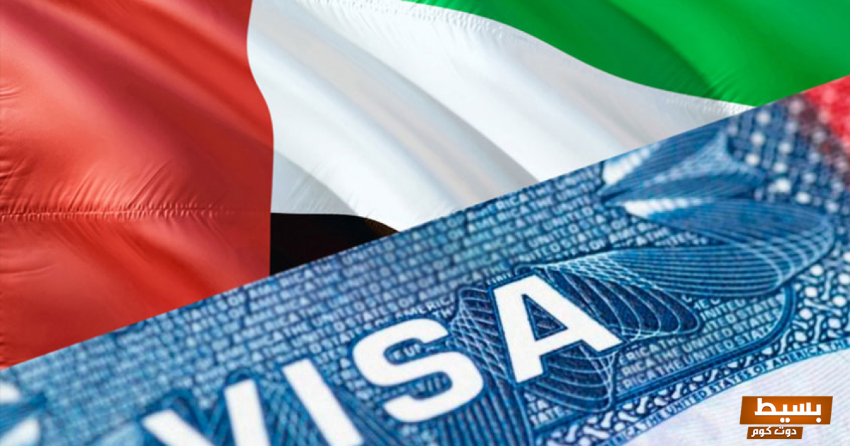رسوم الحصول على فيزا دبي للمقيمين في السعودية 2024 5 رسوم الحصول على فيزا دبي للمقيمين في السعودية 2024