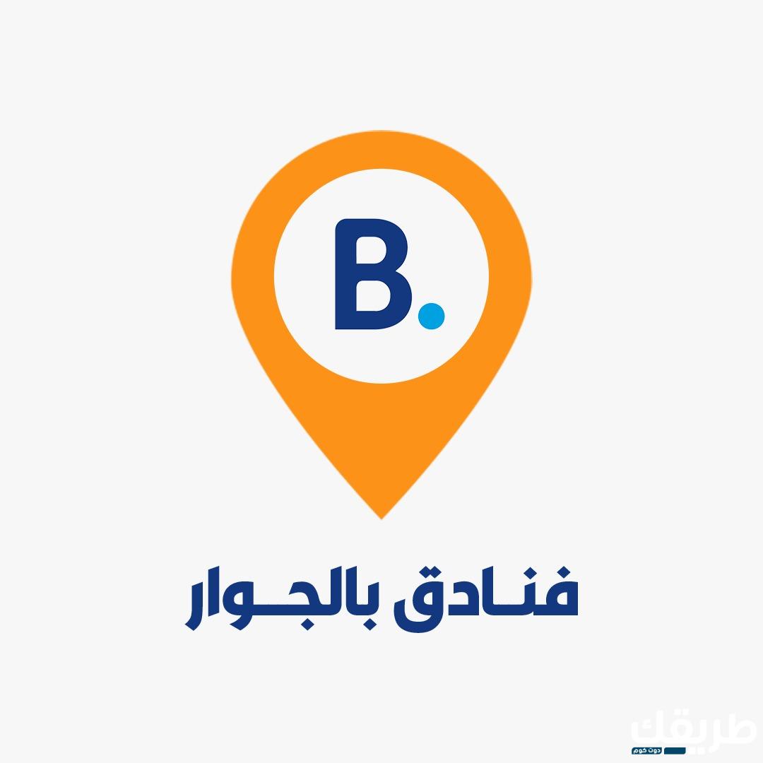 اقرب فندق من موقعي الحالي فى السعودية 1445 8 اقرب فندق من موقعي الحالي