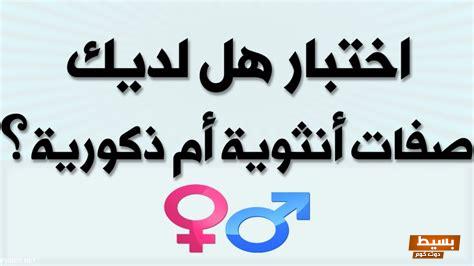 رابط اختبار الانوثة والجمال تيك توك 7 رابط اختبار الانوثة والجمال