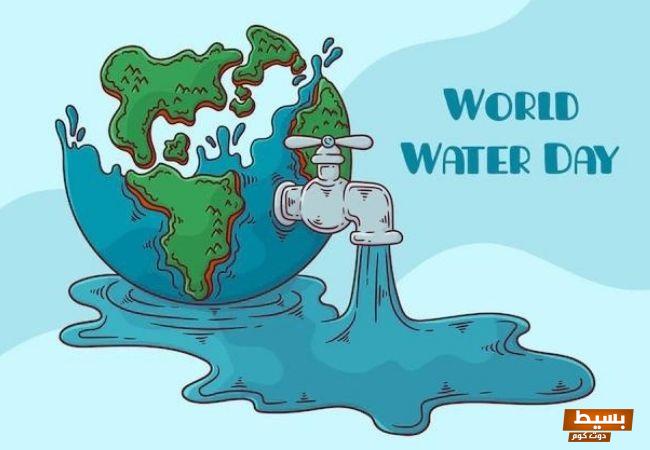 world water day