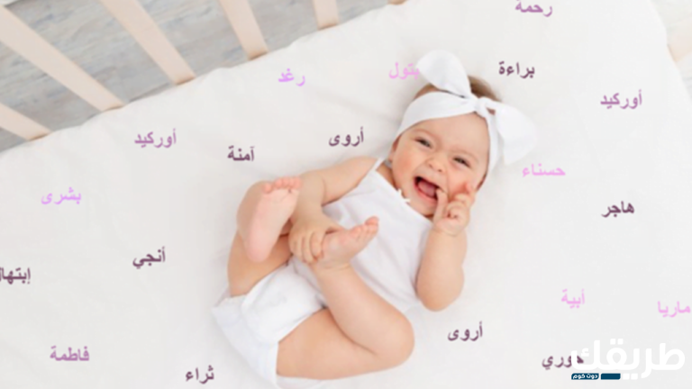 اسماء بنات حلوة