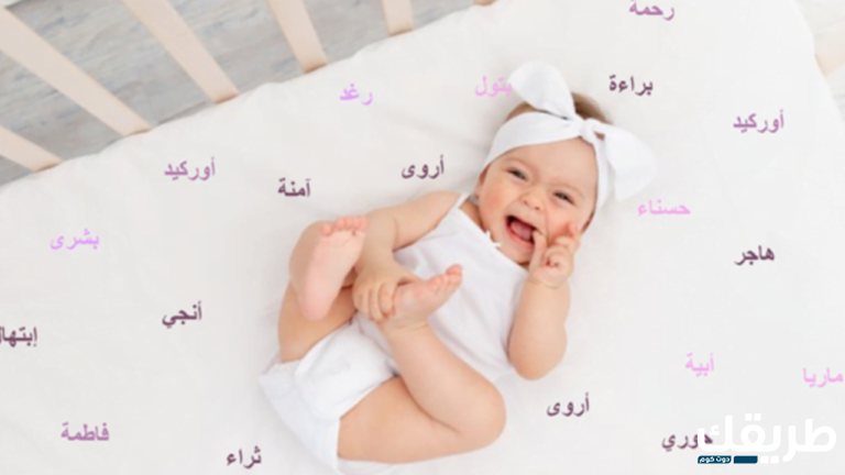 اسماء بنات حلوة إسلامية +250 اسم جميل جدًا ورقيق 2024 5 اسماء بنات حلوة إسلامية +200 اسم جميل جدًا ورقيق 2024